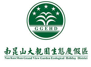 南昆山大观园生能度假村
