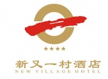 新又一村酒店
